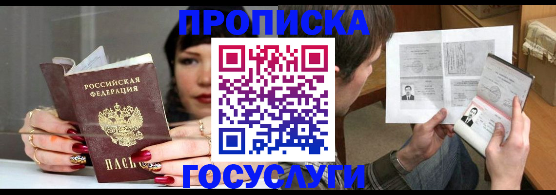 пропишу в квартире в Щиграх