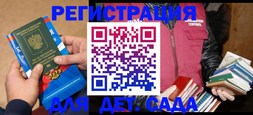 прописка иностранных граждан в Щиграх