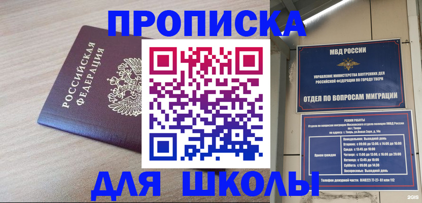 временная регистрация законно в Щиграх