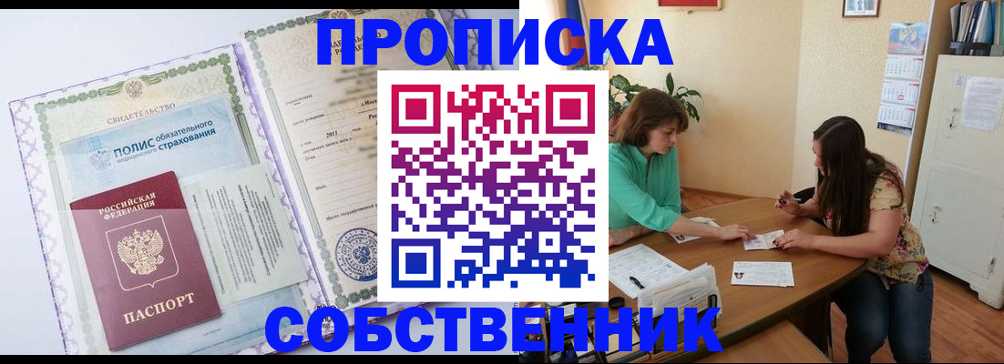 временная регистрация 2025 в Щиграх